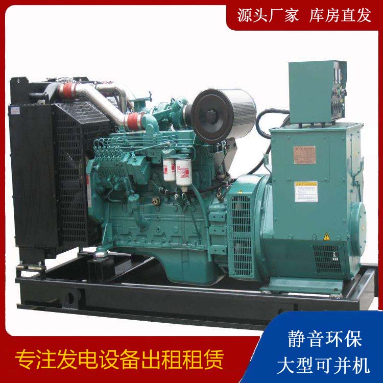 庄浪出租发电机教您康明斯发电机怎样开启