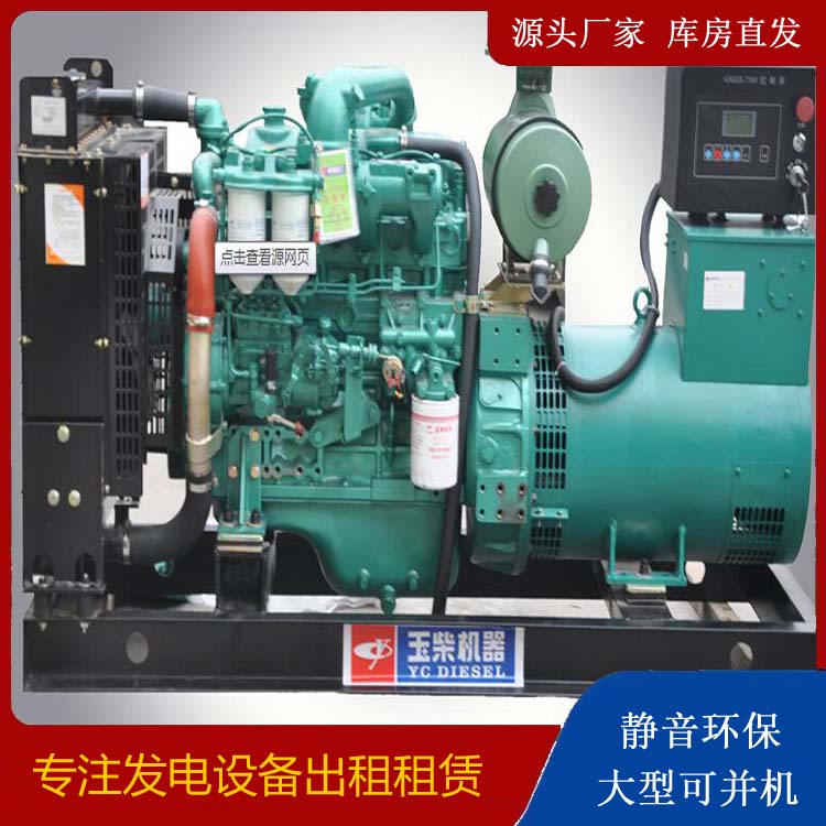 庄浪出租发电机 柴油发电机组安全使用注意事项